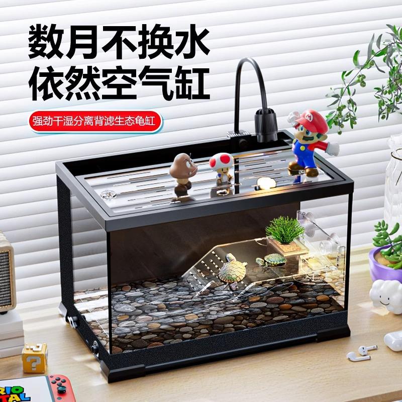 乌龟饲养缸巴西草龟剃刀深水龟大型生态造景专用玻璃缸带晒台盖子