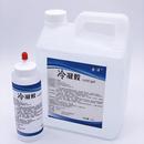 冷凝胶冰点除毛e光子嫩肤激光opt美容院仪器专用凝胶射频面部冰晶