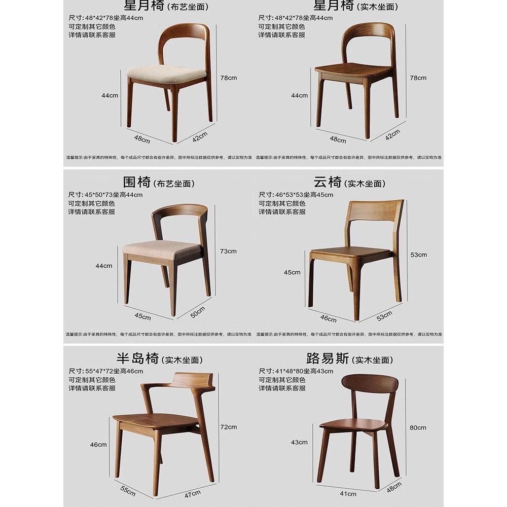 默认与桌子同色 实木餐桌椅学习椅子学士椅牛角椅昌迪加尔椅子
