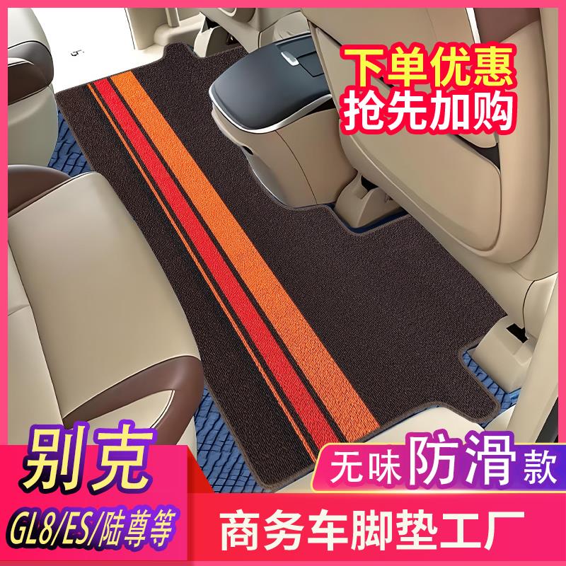 别克GL8脚垫商务车7座es丝圈式全包围专用25s改装653t配件胖头鱼