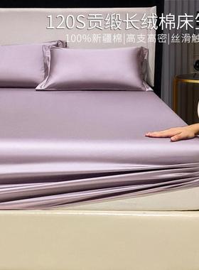 高端A类纯棉床笠单件1米8床全棉紫色加高侧围35/45床垫套防滑床罩