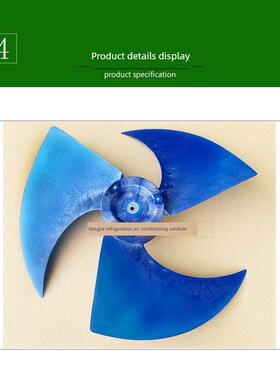 适用于Oaks空调室外机风机叶片528*158 Aks塑料轴流风机叶片528*1