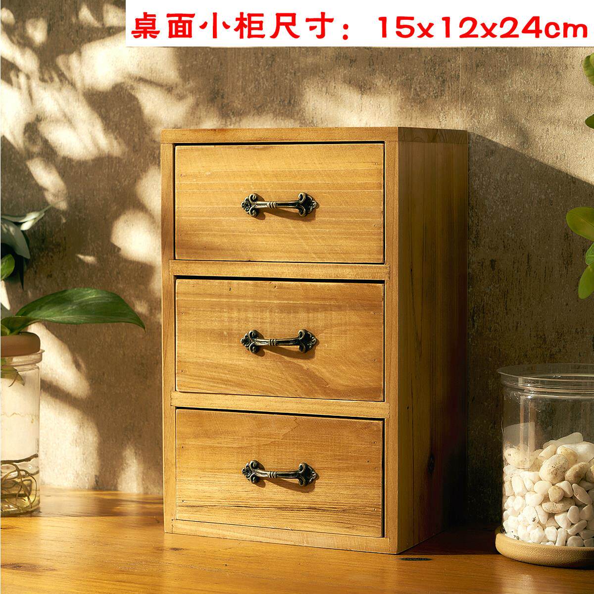 复古香杉木3层抽屉柜首饰桌面收纳盒收纳柜木质环保原木手工盒子