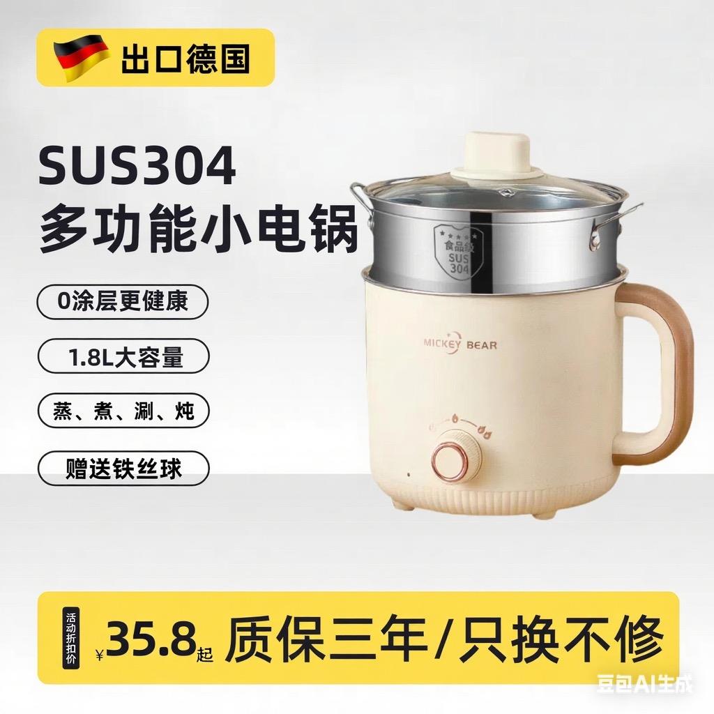 304不锈钢快煮锅家用多功能一体式宿舍学生煮泡面 面锅迷你小电火