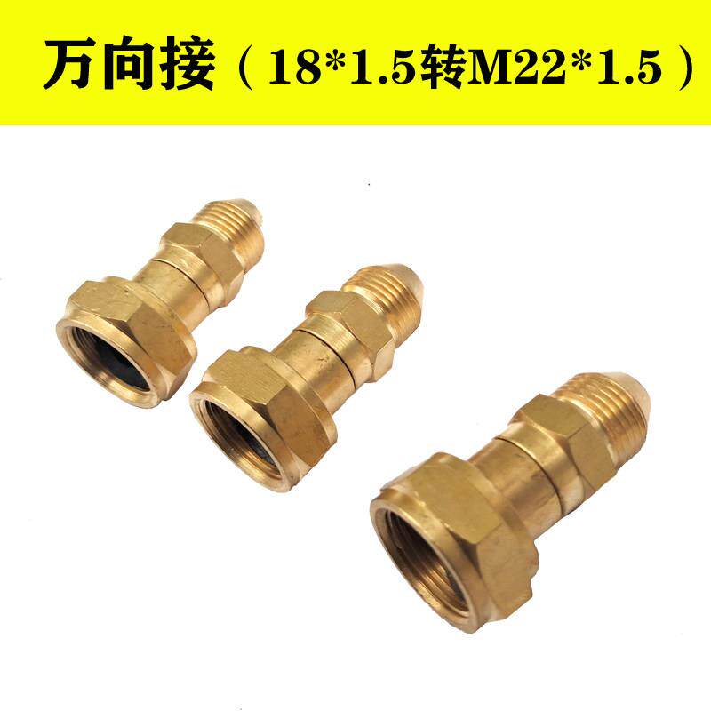 德国卡赫凯驰清洗机洗车机万向接头18*1.5转换M22旋转接头