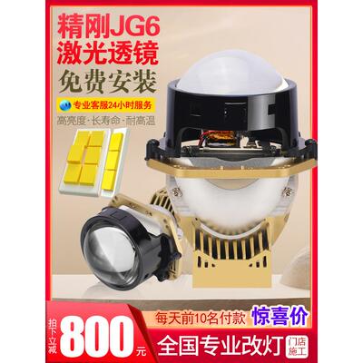 京港Led双焦点镜头汽车激光大灯升级海5矩阵远光炮远近改装免费安