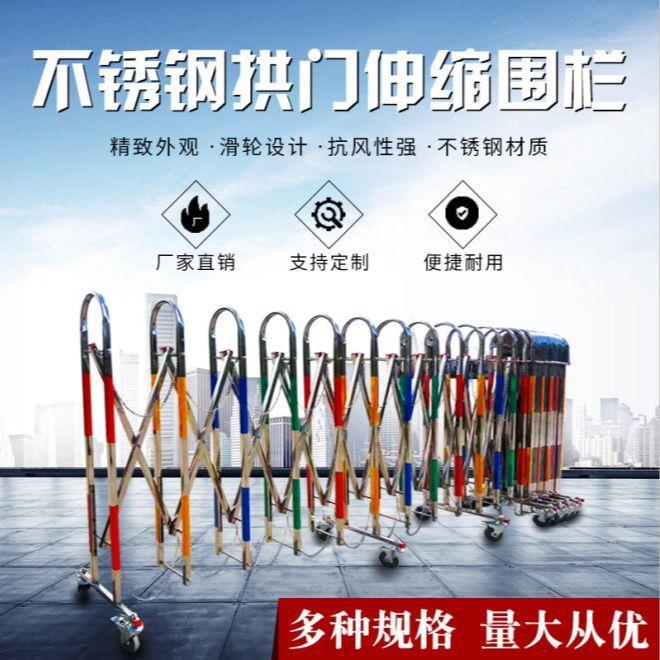 不锈钢护栏伸缩围栏可移动折叠栅栏户外学校幼儿园安全隔离防护栏