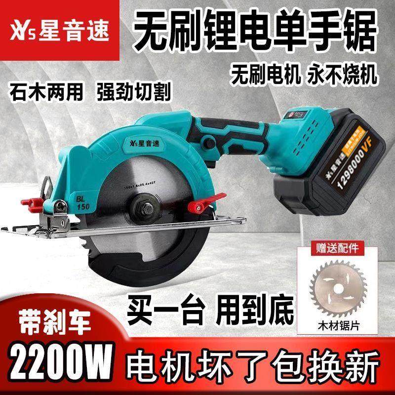 德国品质锂电5寸6寸大功率无刷电机手提圆锯云石木工充电电圆锯,五金/工具,电圆锯,淘宝优惠券,粉丝福利购,淘宝优惠卷