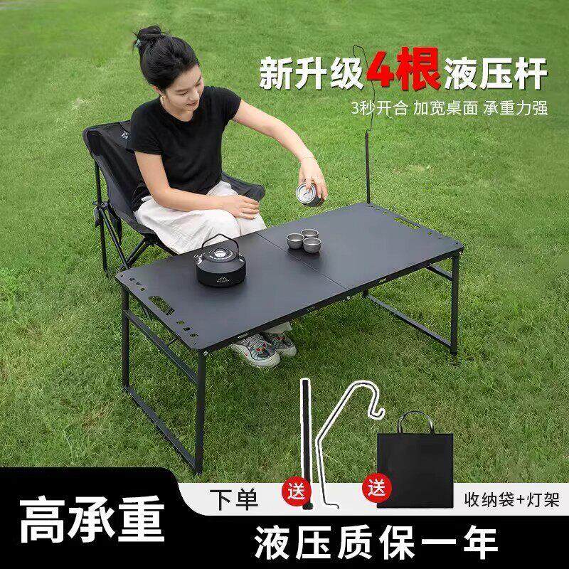 四杆半自动战术液压桌折叠战术桌户外露营折叠桌多功能轻量化便携