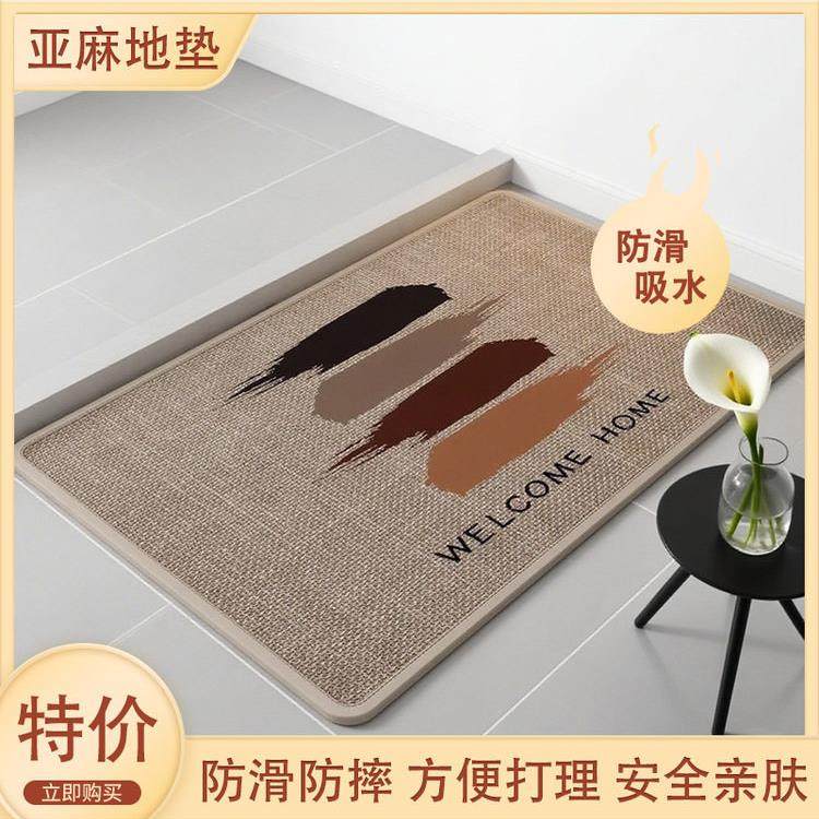 新中式入户门亚麻地垫玄关耐脏耐磨防滑脚垫高级轻奢室内浴室地毯,居家布艺,入户地垫,淘宝优惠券,粉丝福利购,淘宝优惠卷
