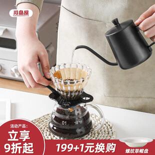 川岛屋手冲咖啡壶套装耳挂过滤器萃取滤杯长嘴冲泡分享壶咖啡器具