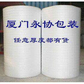 珍珠棉 防震包装膜 包装棉 泡棉 EPE珍珠棉5MM厚 任意规格厚度有
