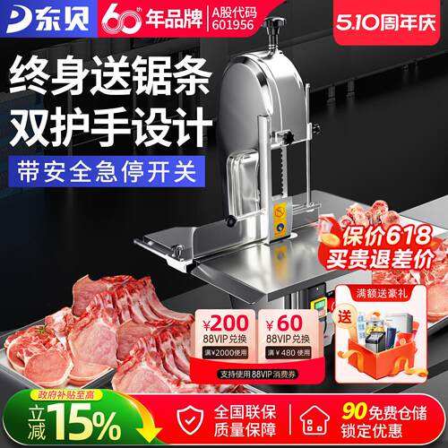 东贝锯骨机切骨机商用台式剁骨锯肉机切割鱼猪蹄牛排骨冻肉机电动