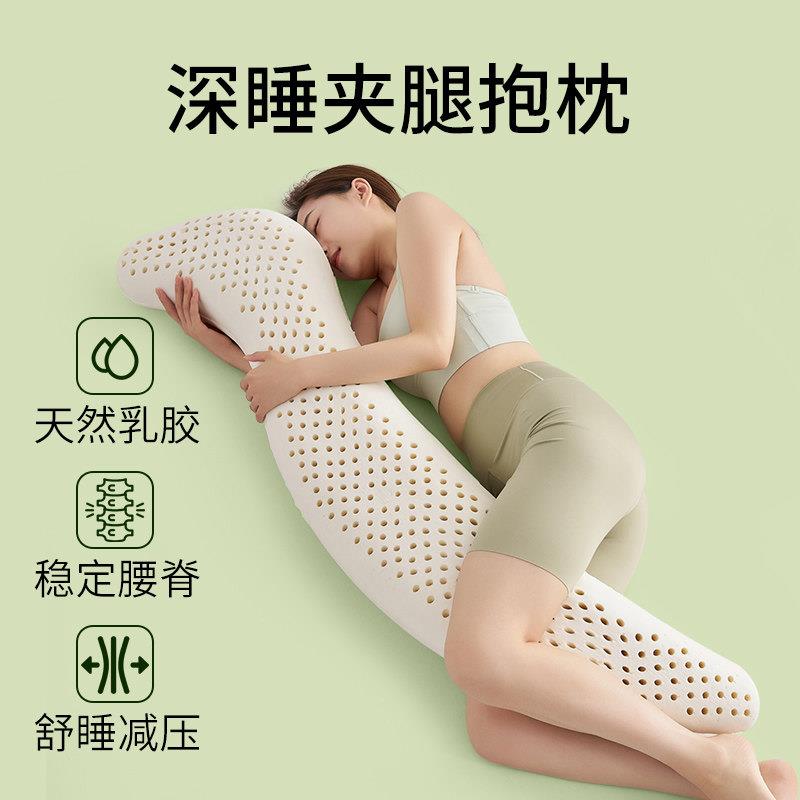 泰国天然乳胶抱枕海马女生睡觉专用侧睡夹腿枕头孕妇垫腰枕趴睡枕
