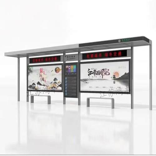 现代公交车站台彷古太阳能不锈钢港湾式候车亭简约智能招呼站站牌