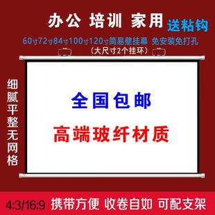 120寸便携挂墙幕免安装 100 投影幕 手动幕60寸简易手卷幕布72