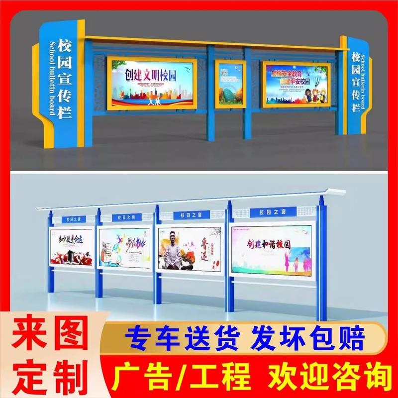 定制文化长廊公示栏公交站现货户外不锈钢宣传栏校园标识牌公告栏