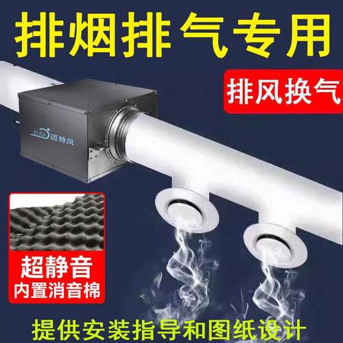 超静音管道排风机强力台球厅排风系统棋牌室排烟通风机新风系统商
