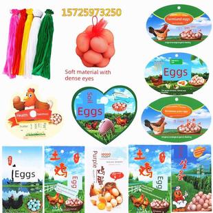 装鸡蛋网兜鸡蛋网袋超市专用软料密网袋土鸡蛋标签草鸡蛋网袋包邮