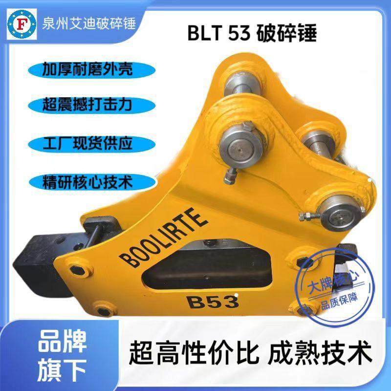BLT挖机破碎锤锤头挖掘机液压破碎锤68/75/100钩机炮头炮锤钎杆,五金/工具,挖掘机,淘宝优惠券,粉丝福利购,淘宝优惠卷