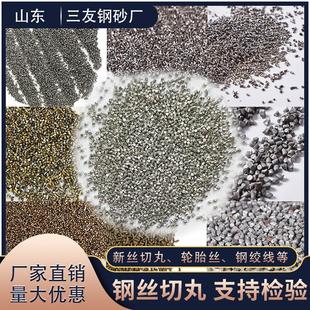 钢丝切丸抛丸机强化除锈喷砂抛光磨料高耐磨切段铸件锻件抛丸清理