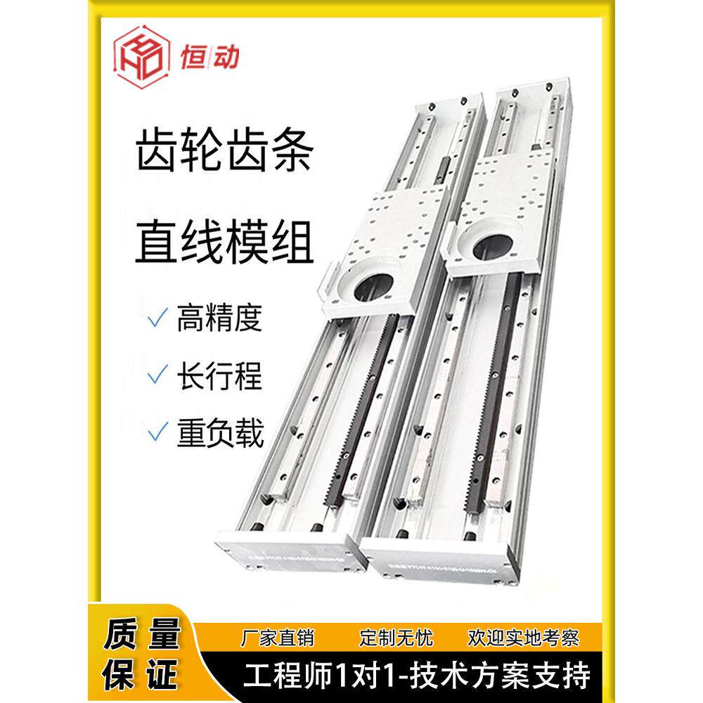 重型齿条齿轮滑台模组长行程机器人地轨三轴龙门桁架码垛机械臂