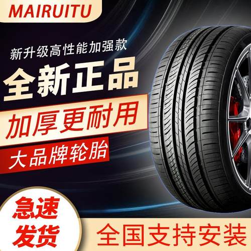 195汽车轮胎70 45 50 55 60 65 75R15R16R14 C/LT载重轿车货车