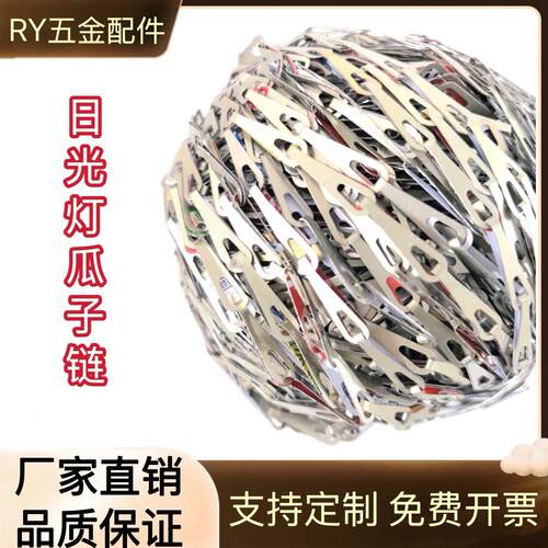 吊链铁炼挂炼瓜子链灯具配件日光灯紧急照明灯安全出口吊链90米一