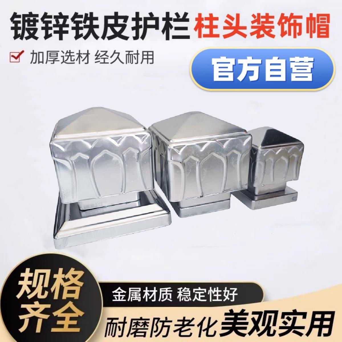 方管莲花柱头铁艺楼梯护栏盖型螺母围栏遮丑盖阳台配件方管装饰盖