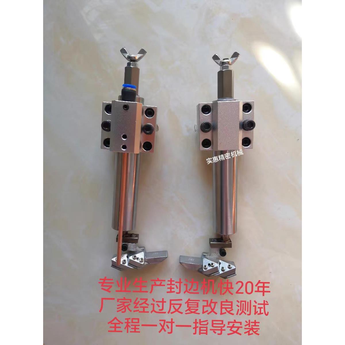 木工机械配件新款网红封边机浮动平刮刀平铲装置刮边去胶线 线全
