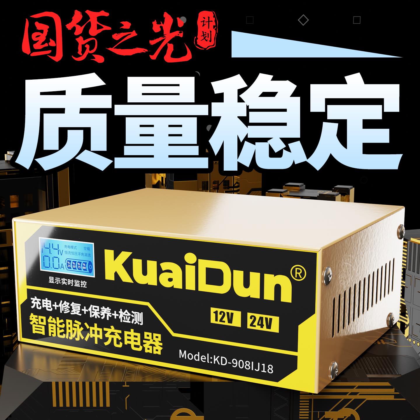 全自动保护型12V24V智能汽车电瓶充电器大功率启停电瓶专用充电机