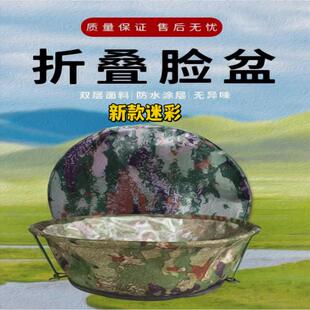 制式EXP21Z-S户外单人脸盘折叠水盆迷彩水桶布盆软体脸盆折叠训练