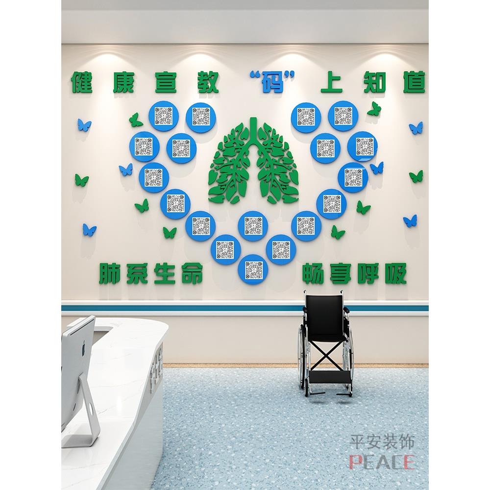医院保健树二维码扫描所有科室门诊护士站走廊背景墙创意贴纸