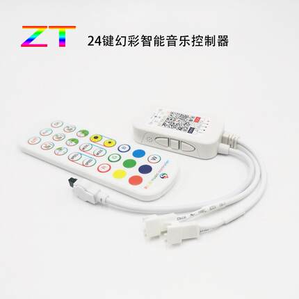 led幻彩灯带控制器24键红外遥控音乐律动手机蓝牙控制三按键5-24V