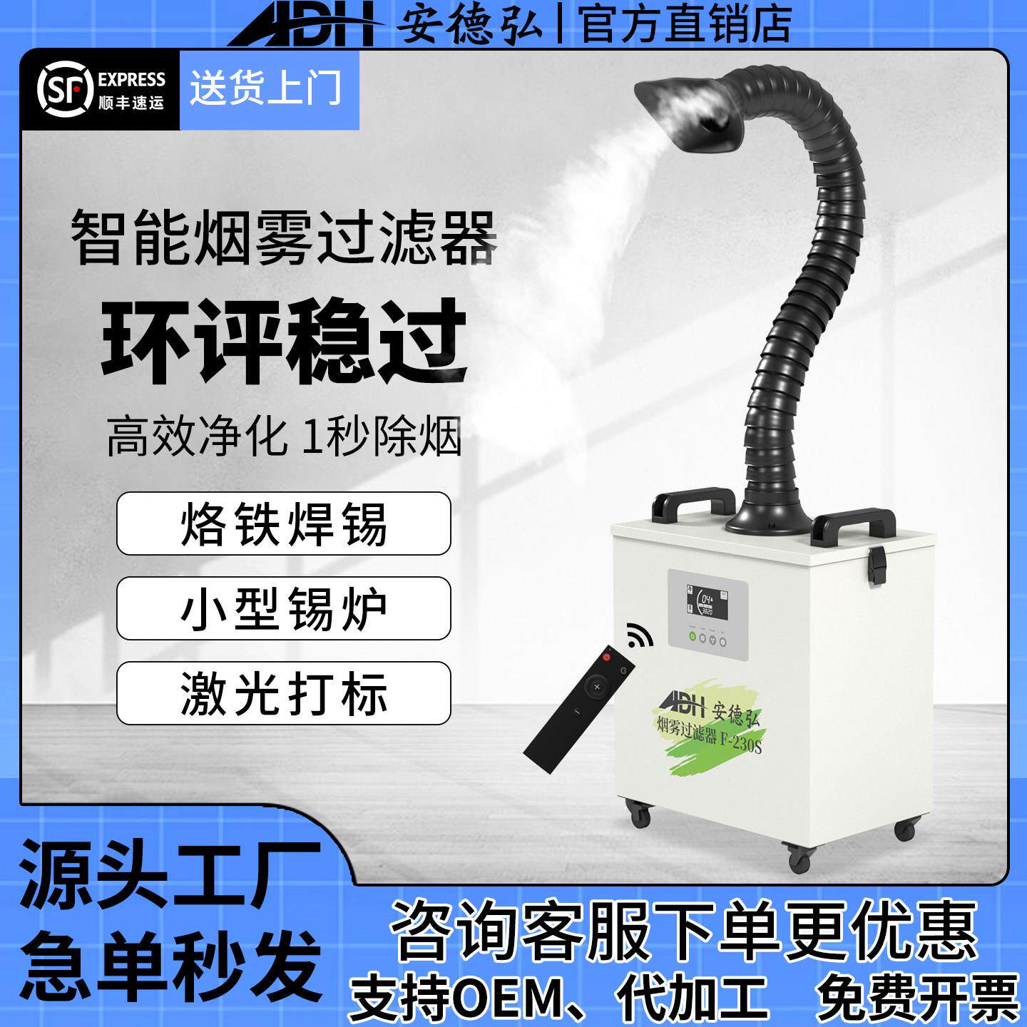 焊锡烟雾净化器烙铁工业焊接吸烟排烟机激光打刻烟尘过滤器移动式