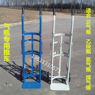 氧气瓶推车40升氧气老虎车手推车乙炔氮气罐手拉车钢瓶推车