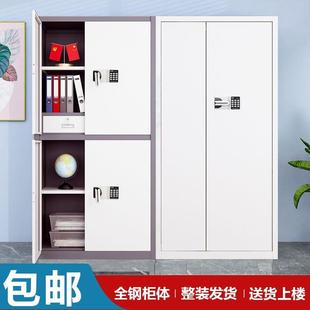 电子保密柜密码锁文件柜加厚铁皮保险柜办公室指纹锁档案柜资料柜