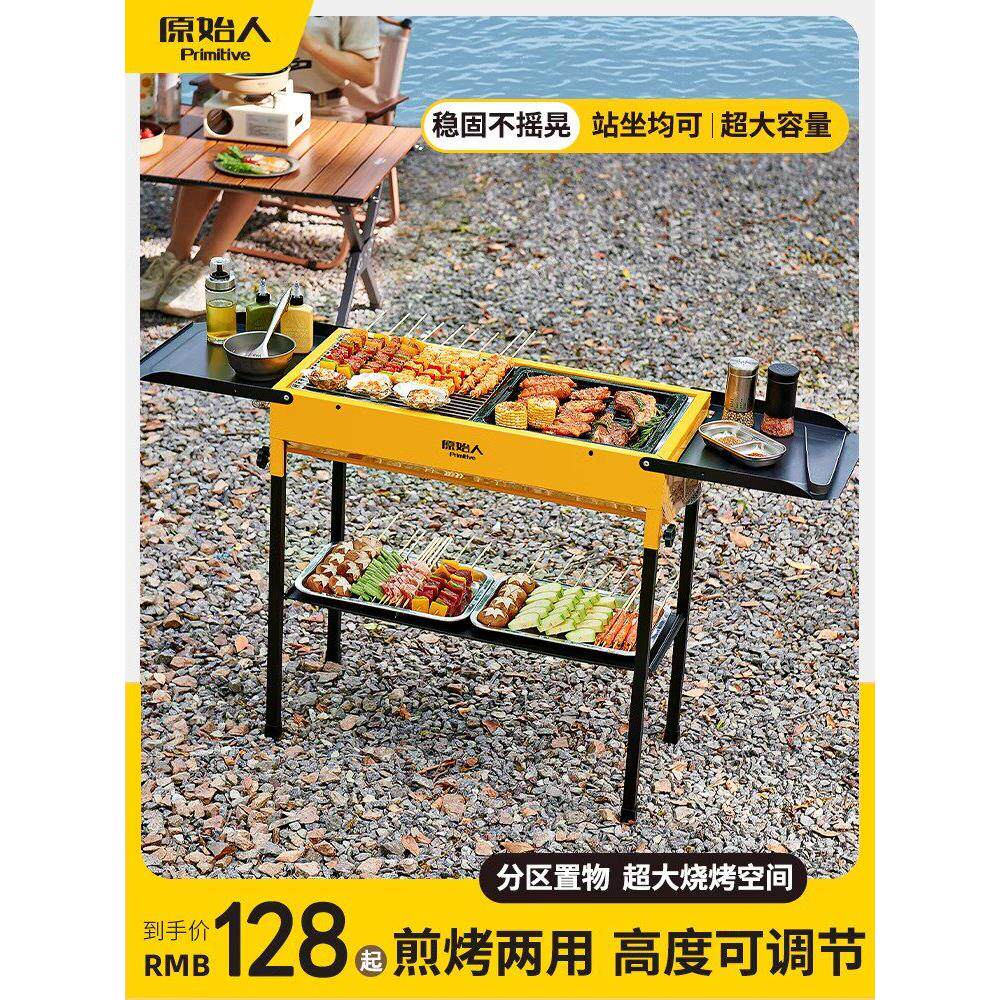 原始人烧烤架户外烧烤炉家用轻烟碳烤炉折叠烤肉炉可携式烧烤架子