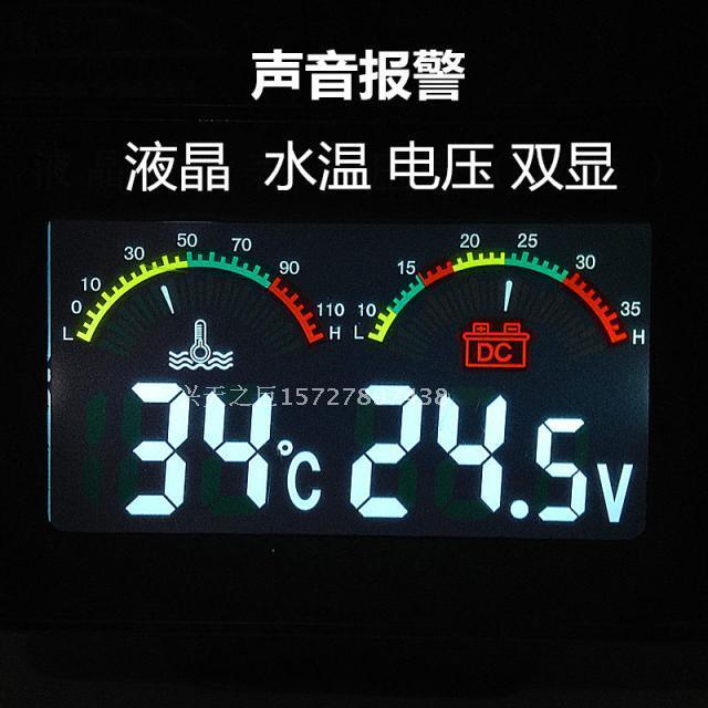 汽车货车改装二合一电子水温表电压表一体表彩屏发动机报警温度