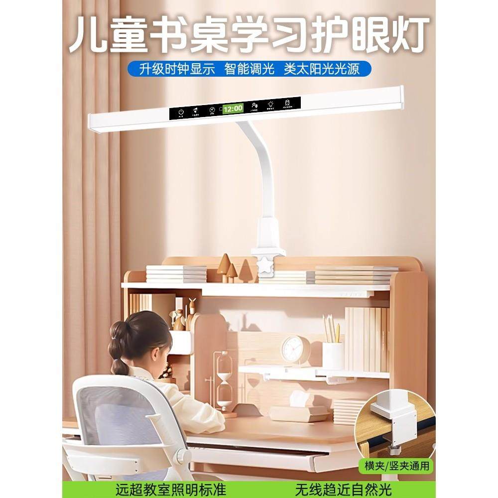 书客台灯护眼学习专用防近视书桌面夹式大路灯学生儿童写字全光谱,家装灯饰光源,阅读台灯(护眼灯/写字灯),淘宝优惠券,粉丝福利购,淘宝优惠卷