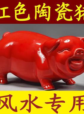 红色陶瓷小猪摆件陶瓷十二生肖陶瓷猪木质猪吉祥物陶瓷装饰工艺礼