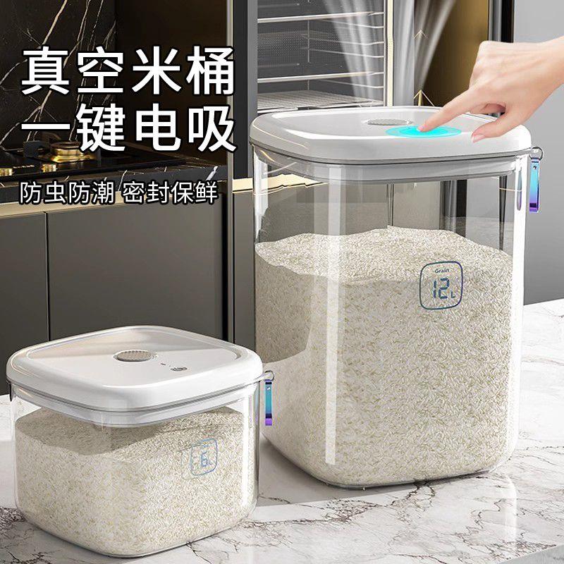 真空密封米桶家用储存粮桶负压猫粮防虫防潮米缸面粉装米箱