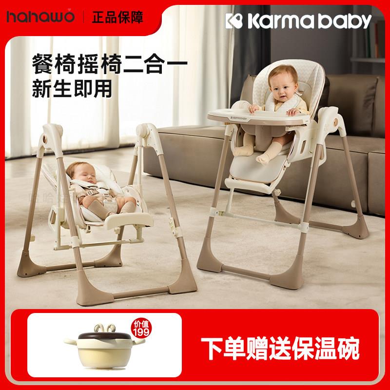 卡曼摇椅智护宝宝餐椅摇椅二合一婴儿餐桌椅家用可坐躺多功能便携