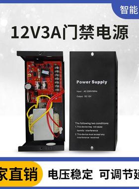 门禁梯控电源12v3a5a门禁专用 可调延时磁力锁楼宇门禁电源控制器