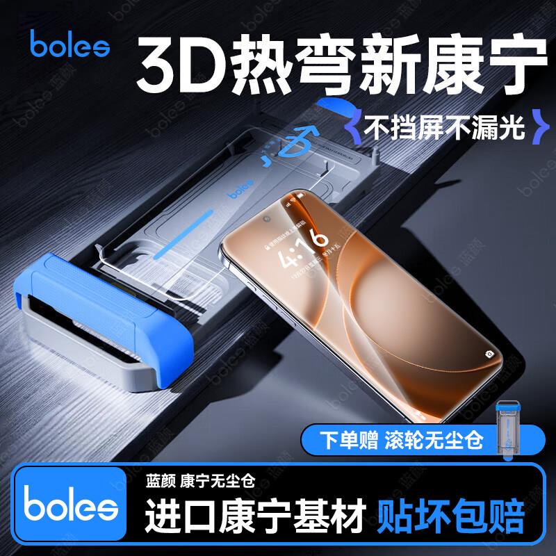 【3D热弯+听筒防尘】适用oppofindx9ultra钢化膜find x9sPro手机保护膜全屏覆盖保护无尘仓超音波指纹