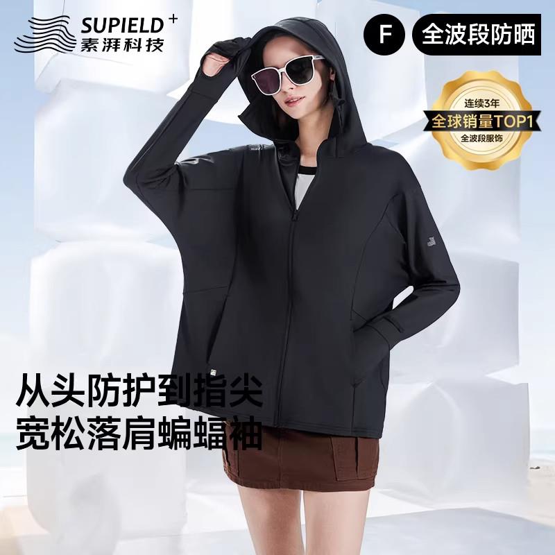 素湃防晒衣全波段落肩袖指尖护手背连手套防紫外线防晒服女夏季