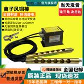 ST502A除静电离子风棒离子铜棒除尘棒ST402A工业静电消除器风铜棒