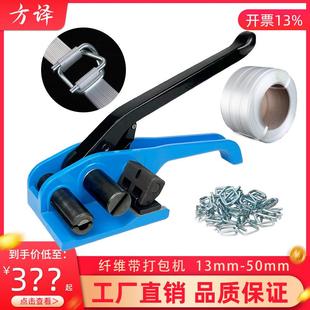 聚酯纤维打包机32柔性打包带拉紧器19 50mm纤维带打包带收紧器