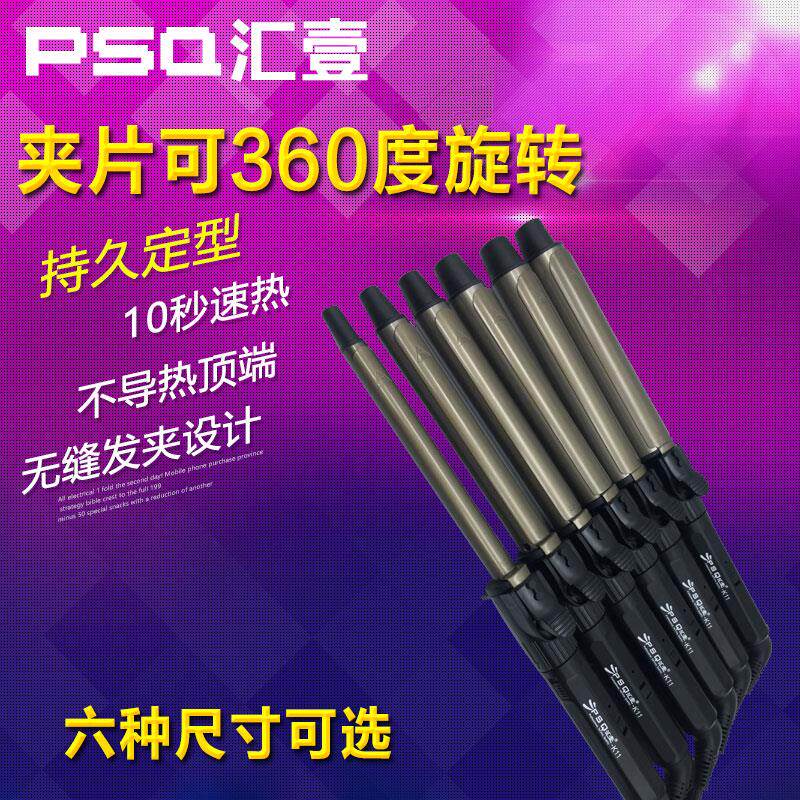 正品汇壹卷发器卷发棒照相馆专用360度旋转不伤发电卷棒梨花 电卷