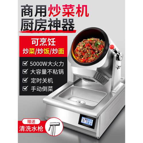 商业快餐店厨房智能电鼓炒饭炒面机小型